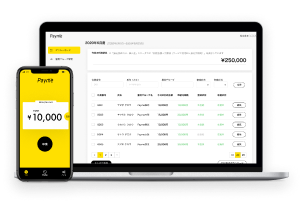 Payme無料トライアル申し込み