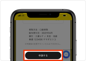 Paymeにログイン